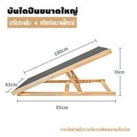 ราคา บันไดสุนัข พับได้ บันไดหมา บันไดสัตว์เลี้ยง ทางลาดสุนัข บันไดทางลาด บันไดทางลาดสุนัข บันไดน้องหมา บันไดสุนัขขึ้นรถ (24539324450)