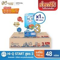 ราคา ส่งฟรี X 1 ลัง Hi Q START ไฮคิวสตาร์ท สูตร3 นมกล่อง ไฮคิว1พลัส รสจืด นมกล่อง ยูเอชที ขนาด 110มล ยกลัง 1 ลัง รวม 48กล่อง (14123189634)