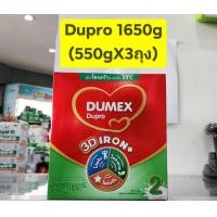 ราคา นมผงเด็กDumex Dupro ดูโปร ขนาด 1650g 1กล่อง 3ถุง 550g (23986851215)