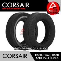 ราคา ACS ฟองน้ำหูฟัง Corsair เลือกแบบได้ สำหรับรุ่น HS50 PRO HS60 PRO HS70 PRO HS50 HS60 HS70 Gaming Headset Memory Foam Earpads จัดส่งจากกรุงเทพฯ (20318286445)