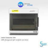 ราคา Jesiro ตู้คอนซูมเมอร์ ยูนิต กันน้ำ ตู้เปล่า Consumer Unit ขนาด 9 ช่อง รุ่น CCU4 07 (15271894263)