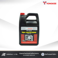 ราคา โตโยต้า น้ำยาหม้อน้ำ หล่อเย็น สีชมพู Toyota Pre Mixed Super Long Life Coolant ของแท้เบิกศูนย์ (23935732864)
