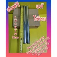 ราคา แกนโช๊คหน้าเวฟ110 i ตัวเก่า รุ่นLED Wave125i ปลาวาฬ ตัวเก่า รุ่นLED CZi Click ตัวคาร์บู คลิก110i หัวฉีด แกนโช๊คแท้ ใช้ทน ได้ 1 คู่ ส่งฟรี (5006000436)