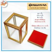 ราคา MG 009 ขายดี งาน เกรด เอ พรีเมี่ยม ตู้ครอบพระ กระจก ตู้โชว์ พระ งานหลุยส์ ดู หรู (17093088778)