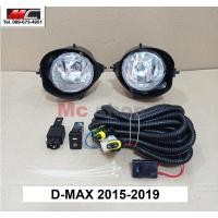 ราคา ไฟตัดหมอก D max 1 9 2015 ISUZU ดีแม็ก ดีแม็ค 2016 2017 2018 2019 รุ่นตัวเตี้ย (24653684051)