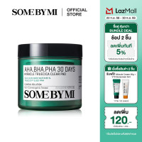 ราคา SOME BY MI AHA BHA PHA 30 DAYS MIRACLE TRUECICA CLEAR PAD 70 Pads แผ่นเช็ดผลัดเซลล์ผิว ปลอยประโลม ให้ความชุ่มชื้น (24611621089)