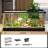 ราคา AimayaPet ตู้ปลา ตู้ปลาใหญ่ พลาสติกใส เลี้ยงปลากัด สามารถจับคู่กับไฟ LED ป้องกันการกระโดด (24894968444)