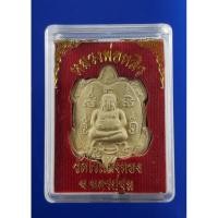 ราคา ราคาพิเศษ พญาเต่าเรือน เนื้อผงรุ่นแรก หลวงปู่หลิว วัดไร่แตงทอง จ นครปฐม พระJR3 3493 HOT Sale (12613663447)