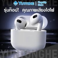 ราคา หูฟังบลูทูธ Pro5 หูฟังแบบหนีบหู บลูทูธ 5 2 เชื่อมต่ออัตโนมัติ การโทรHD เสียงรอบทิศทาง Hi Fi เหมาะสำหรับ Android iPhone15 16 Samsung (24738840461)