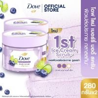 ราคา โดฟ บอดี้สครับไอศกรีม ขัดผิว ชุ่มชื้น 10 เท่า สครับผิว ลดผิวลอก ผสมสกินแคร์ มี 3 สูตร ไนอะซินาไมด์ วิตามินอี AHA (24616005088)