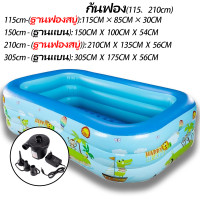 ราคา พร้อมส่ง สระว่ายน้ำ สระน้ำเป่าลม1 5เมตร2 1เมตร3เมตรมีทั้งแบบ 2 ชั้นและ 3 ชั้น สระเป่าลม สระน้ำ (23752584105)