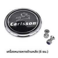 ราคา Carlsson Car Emblem ป้ายหน้ากันลมรถยนต์ ป้ายเครื่องยนต์ อุปกรณ์ตกแต่งรถยนต์ 3D ป้ายหลังรถ เครื่องหมายยี่ห้อ Carlsson (24386883287)