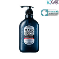 ราคา Maro 3D Volume Up Shampoo Ex 460ml มาโร่ ทรีดี วอลลุ่ม แชมพู WEC (19399779230)