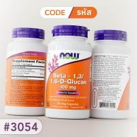 ราคา เบต้า กลูแคน Beta Glucan 100 MG 250 MG Capsules by NOW FOODS Authentic Made in USA (24901803106)