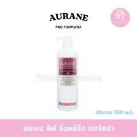 ราคา ออเรน โปรตีน แชมพู ลีฟ รีแพร์ริ่ง แฮร์สปา 750 มล (22407330222)