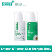 ราคา สินค้าขายดี Smooth E Perfect Skin Therapie Body Lotion โลชั่นบำรุงผิวชุ่มชื้น ผิวขาวใส ลดเลือนรอยดำ รอยแตกลาย ผิวเนียนนุ่ม (24561401103)