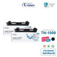ราคา Fast Toner หมึกเทียบเท่า Brother TN1000 T1000 TN 1000 T 1000 1000 For Brother Printer HL 1110 1210W DCP 1510 1610W 2 ตลับ (2598796313)