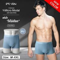 ราคา New Arrival DELON Clean MAX แห้งไวไข่ไม่เปียก กางเกงชั้นในชาย ทรง Trunk ไร้ตะเข็บ แอนตี้แบคทีเรีย AA9U002 ผ้า Micro Modal M XXL (24484363879)