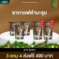 ราคา พร้อมส่ง 1แถม1รวม60ซองชา ชากาแฟดำมะรุม 11in1 ชาสมุนไพรเพื่อสุขภาพ ของแท้100 ส่งฟรี (23524108813)
