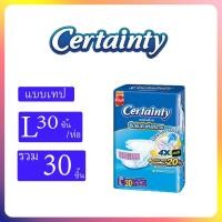 ราคา Certainty Tape ผ้าอ้อมผู้ใหญ่ เซอร์เทนตี้ห่อใหญ่ (20393603656)