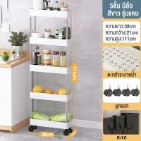 ราคา TUSSAH ชั้นวางของพลาสติก 3 4ชั้น ชั้นวางของในที่แคบ ชั้นวางของมีล้อเลื่อน ชั้นวางอเนกประสงค์ ชั้นวางของในห้องน้ำ ชั้นวางของในครัว (23622962185)