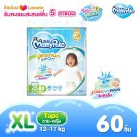 ราคา MamyPoko Premium Extra Dry Tape ผ้าอ้อมเด็กแบบเทป มามี่โพโค พรีเมี่ยม เอ็กซ์ตร้า ดราย ไซส์ XL จำนวน 60 ชิ้น ผ้าอ้อมสำเร็จรูป มามี่โพโค มามี่โปโกะDiapers (22617226712)