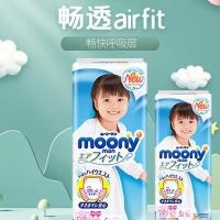 ราคา UU61 กางเกงผ้าอ้อมเด็ก moony younijia นำเข้าจากโรงงาน XXL26แผ่นสำหรับผู้หญิง baote ไซส์ใหญ่ไม่เปียกแห้งสบาย (24524672205)