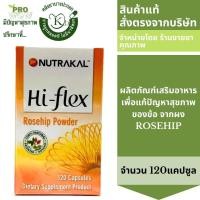 ราคา NUTRAKAL HI FLEX 120 CAP ไฮเฟล็ก บำรุงข้อ รหัส 2000 Exp 5 3 2026 (5487764147)