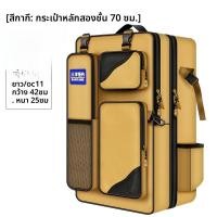 ราคา กระเป๋าเก็บของตกปลาแบบสะพายไหล่สองชั้นหนา กันน้ำ พร้อมเก้าอี้ตกปลา กระเป๋าใส่เครื่องมือตกปลากลางแจ้ง อุปกรณ์สำหรับเดินป่าและตั้งแคมป์ (15752117843)