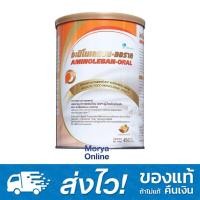 ราคา ลงใหม่ทุกเดือน AMINOLEBAN ORAL อะมิโนเลแบน ออราล 450 กรัม (4553864794)