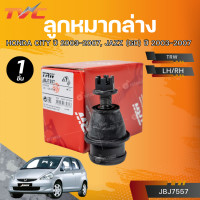 ราคา ชุดลูกหมาก HONDA CITY ปี 2003 2007 JAZZ GD ปี 2003 2007 กันโคลงหน้า หลัง ลูกหมากแร็ค ลูกหมากคันชักนอก ลูกหมากล่าง (23405275579)