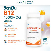 ราคา LAC Vitamin D3 1000 IU For กระดูก And คลเซียมสูง วิตามิน d3 1000iu Has 180 softgels For 6 months (24687256714)