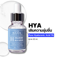 ราคา Cos De BAHA Pure Hyaluronic Acid 1 Serum 30ml เซรั่มไฮยาลูรอน (15985386926)