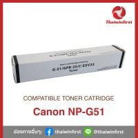 ราคา ตลับหมึกเทียบเท่า NPG 51 by Thaiwinfirst สำหรับ Canon IR 2520 2525 2530 (18481237608)
