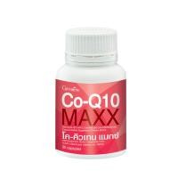 ราคา ไมเกรน อาหารเสริมโคคิวเทน แมกซ์ กิฟฟารีน สมอง หัวใจ โคคิวเทน โคคิวเทน แมกซ์ ปวดไมเกรน หัวใจ (24709856375)