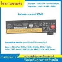 ราคา Lenovo แบตเตอรี่ ของแท้ X250 ThinkPad T460p T470p W550s T550 T450s T450 T440 T440s X240 X260 X270 48Wh (24027221470)