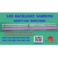 ราคา หลอดไฟ BACKLIGHT SAMSUNG 50NU 50NU7100 UA50NU7090 UA50NU7400 50RU7100 50RU7200 50RU7400 (17370730904)