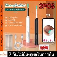 ราคา ที่แคะหูไร้สาย2 5mmไม้แคะหูมีกล้อง1080P HDไม้แคะหูมีไฟLEDที่แคะหูเด็กมีไฟ เชื่อมต่อwifiกล้องจิ๋วส่องตรวจหู สำหรับส่องรูห พร้อมช้อนหู5อัน ร้านค้ากรุงเทพฯ (24845388157)