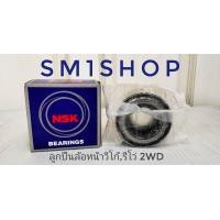 ราคา ลูกปืนล้อหน้า VIGO วีโก้ 2WD NSK แท้ 100 เบอร์ ZA 43KWD07ACA15 01LB ขนาด รูใน 43 มม วงนอก 77 มม ความหนา 46 มม NSK ตัวเตี้ย (15332310423)
