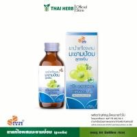 ราคา ยาน้ำแก้ไอผสมมะขามป้อม สูตรเย็น PHYTO CARE 60 มล ขวด (24255014822)