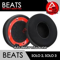 ราคา ACS ฟองน้ำหูฟัง Beats เลือกสีได้ สำหรับรุ่น Solo 2 Solo 3 wireless Headphone Memory Foam Earpads จัดส่งจากกรุงเทพฯ (22430888686)
