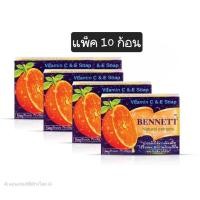 ราคา 130 ก BENNETT เบนเนท สบู่ วิตามินซีแอนด์อี 130g แพค 4 ก้อน แพค 6 ก้อน แพค 10 ก้อน (24784172793)