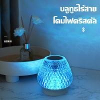 ราคา ลดล้างสต๊อก โคมไฟคริสตัล ไฟ LED โคมไฟพร้อมลำโพงบลูทูธ โคมไฟตั้งโต๊ะ โคมไฟสร้างบรรยากาศ Smart Lamp Bluetooth Speaker (23195377442)