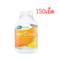 ราคา MEGA WE CARE NAT C 1000MG 15เม็ด 30เม็ด 60เม็ด 150เม็ด เมก้า วี เเคร์ แนท ซี ผลิตภัณฑ์เสริมอาหาร วิตามินซี 1ขวด (22959734215)