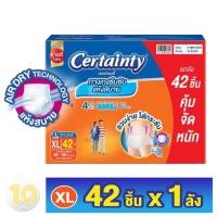 ราคา Certainty เซอร์เทนตี้ กางเกงซึมซับแห้งสบาย ห่อขาว Cer XL 42 ชิ้น ขายยกลัง (21363093482)