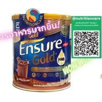 ราคา สูตรใหม่ Ensure Gold Chocolate 380g เอนชัวร์ ช็อกโกแลต 380 กรัม 1 กระป๋อง 1 Tin อาหารเสริมสูตรครบถ้วน สำหรับผู้ใหญ่ (17452362475)