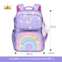 ราคา กระเป๋าเป้น่ารักพิมพ์ลายยูนิคอร์นสีรุ้งสำหรับนักเรียนชั้นประถมศึกษา กันน้ำ จุของได้เยอะ น้ำหนักเบา (24632674596)