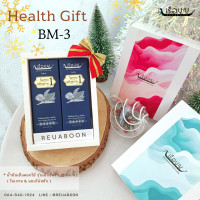 ราคา เรือบุญ ของขวัญปีใหม่ กระเช้าสุขภาพ Set BM 3 REUABOON Health Gift Set BM 3 (23351319556)