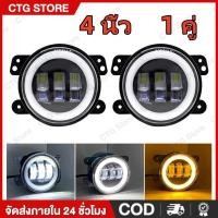 ราคา ไฟตัดหมอก LED 60W 4นิ้วพร้อมวงแหวนรัศมีสีขาว DRL สีเหลืองอำพันไฟเลี้ยวสำหรับรถจี๊ป JK TJ LJ Dodge Chrysler (22750062745)