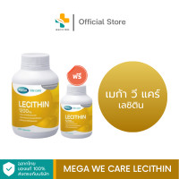 ราคา Mega We Care Lecithin 1200 mg 200 แถมฟรี 30 แคปซูล เลซิติน (23978883669)
